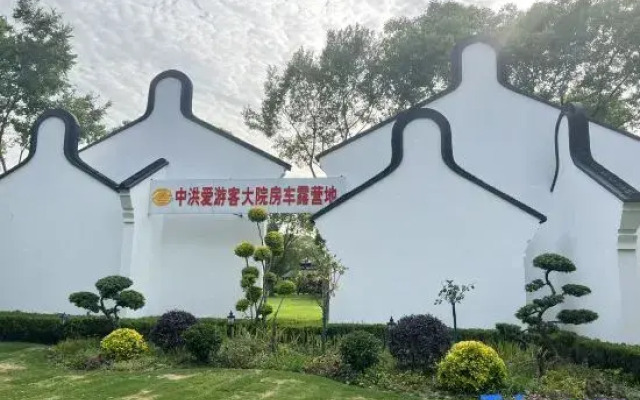 Zhonghang Aiyouke Fengjing RV Camp