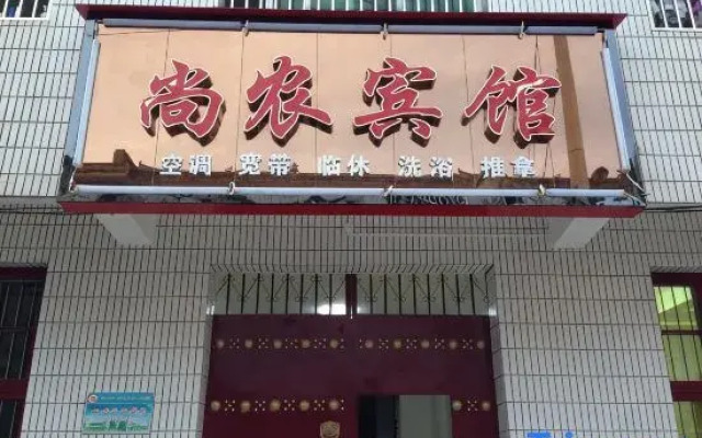 Zhouzhi Shangnong Hotel