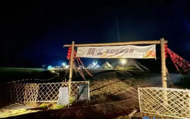 Sky Paddy Field Camp