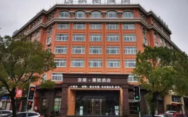 Taizhou Nais Lizhi Hotel (Jinqing Branch)