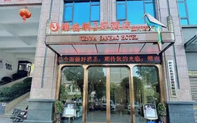 Vienna 3 Best Hotel (Guiyang Jinye)