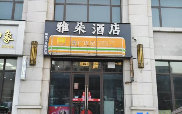 Pingdingshan Atour Hotel