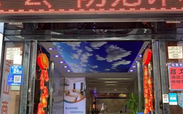 Jinshan Business Hotel (Qingyuan City Plaza)