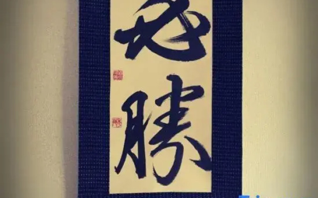 Kyoto Demachiyanagi