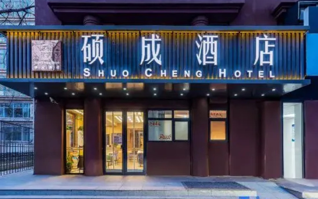 Shuocheng Hotel (Beijing Tsinghua Changgeng Hospital Tiantongyuan Subway Station Branch)