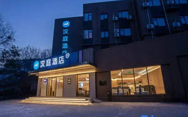 HanTing Hotel (Beijing Yizhuang Creative Life Plaza Cultural Park)