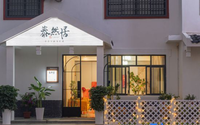 Tairanju Guesthouse Zhangjiajie