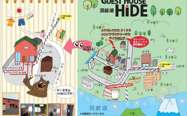 Guest house HiDE