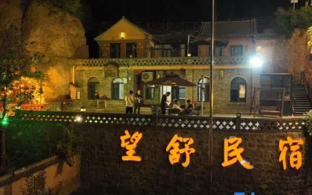Wangshu Homestay (home Mogou Scenic Area Branch )