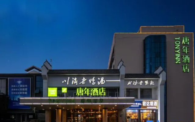 Tony Inn (Hebei Provincial Museum East Street)