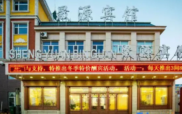 Shengyuan Hotel