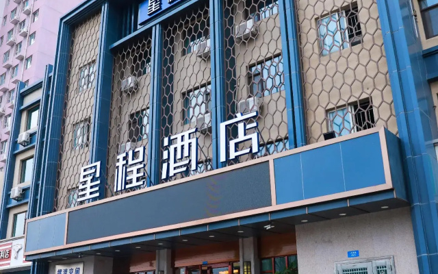 Starway Hotel Shijiazhuang Hebei Normal University Hotel