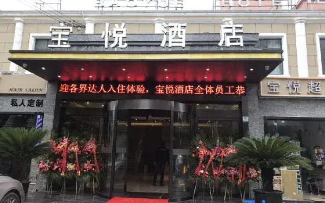 Shanghai Baoyue Hotel (Hongqiao Wuzhong Road Branch)
