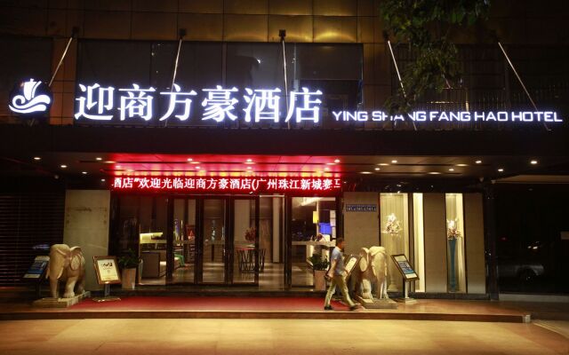 Yingshang Fanghao Hotel вид на фасад