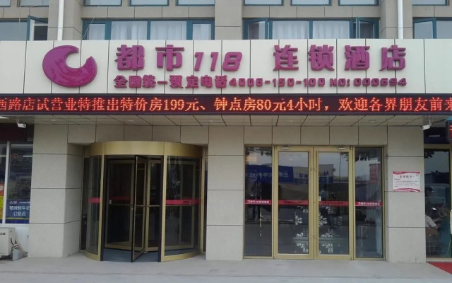 Qingdao City 118 Chain Hotel