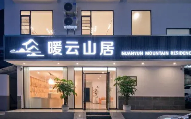 Warm Cloud Mountain Residence Hotel (Yangshuo West Street Branch)