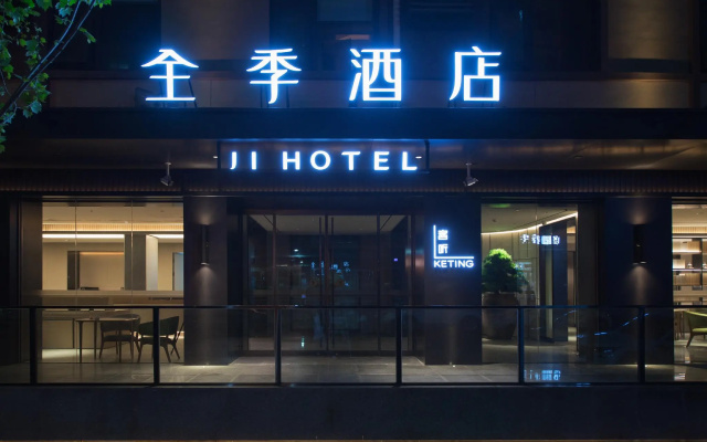Ji Hotel Xi'an Sanqiao Soubao Center