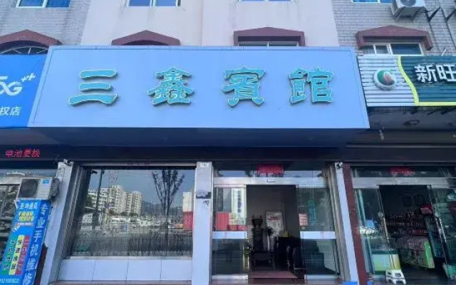 Sanxin Hotel (Longshan Road)