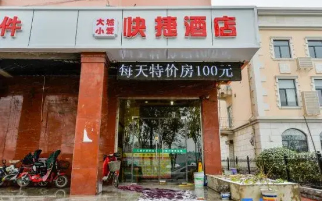 Dacheng Xiaoai Express Hotel (Tianjin Dongli Development Zone Subway Station)