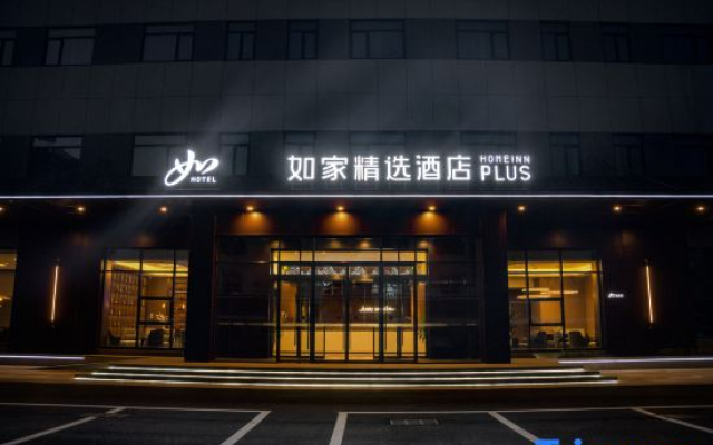 Homeinn Plus Hotel (Weihai Downtown Branch