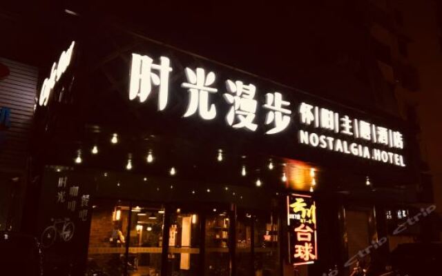 Отель Nostalgia Hotel Beijing Xidan Китай, Пекин - отзывы, цены и фото номеров - забронировать отель Nostalgia Hotel Beijing Xidan онлайн вид на фасад