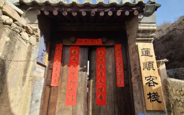 Lianshun Inn