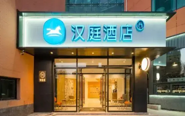 HanTing Hotel (Beijing Shunyi Center)