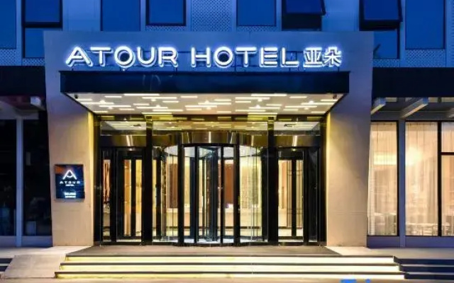 Atour Hotel(Beijing International Trade Red Scarf Bridge)