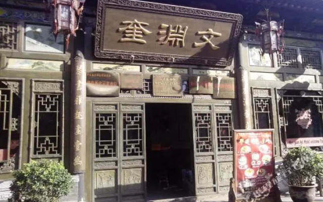 Wen Yuan Kui Inn - Pingyao
