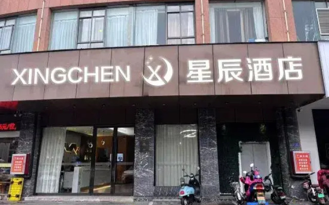 Starlight Hotel (Wuzhong, Suzhou, North Zhongshan Road)