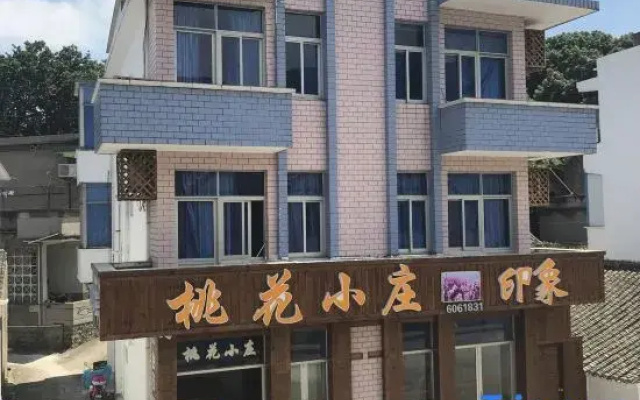 Zhoushan Tahua Xiaozhuang Impression Hotel