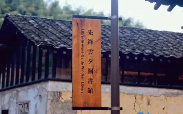 Daijiashan No.8 Hostel
