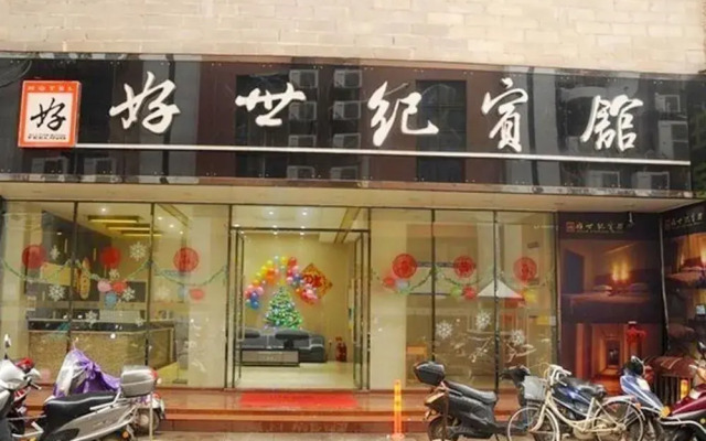 Yulin Haoshi Hotel