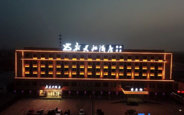 Xintiandi Hotel (Liaocheng Guanxian Zhenxing Road)