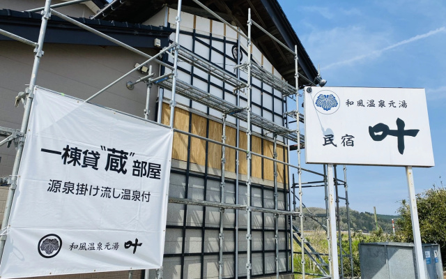 Wafu Onsen Motoyu Kano