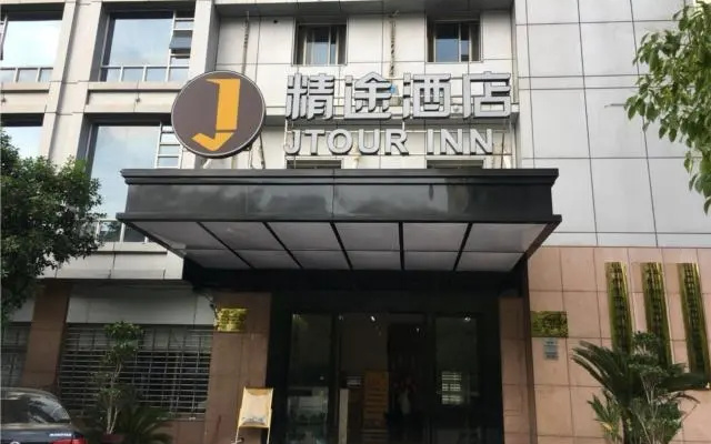 Jtour Inn Changsha Wanjiali Plaza Metro