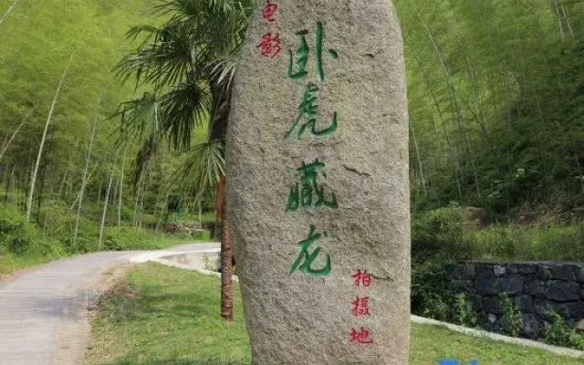Huangshan Pu Yue He Xuan Homestay