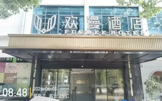 FUNMEE Hotel (People's Government of Rucheng County, Chenzhou)
