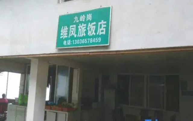 Weifenglv Hotel