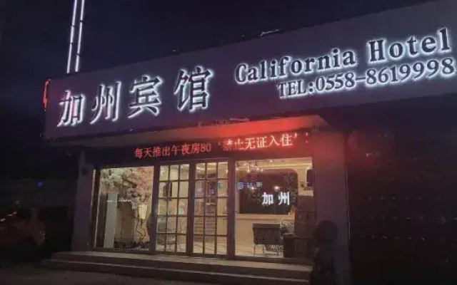 Hotel Taihe California