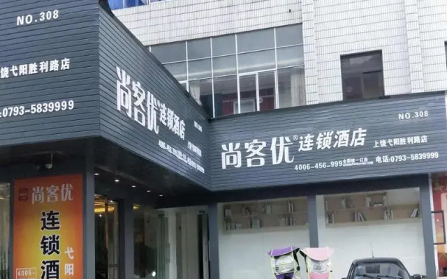 Thank Inn Chain Hotel Yiyang Shengli Road