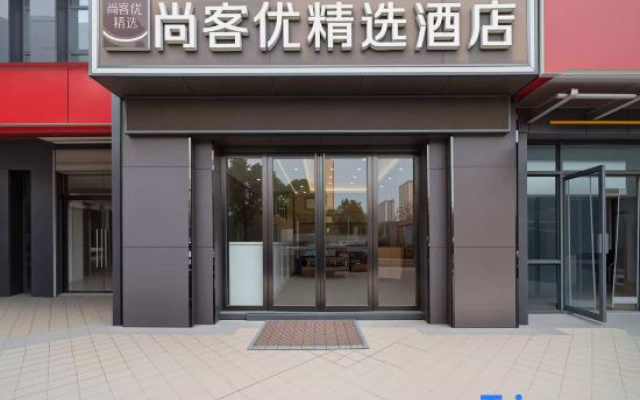 Shankee Hotel (Xuancheng High-Speed Railway Station)