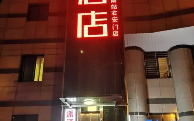 Pai Hotel (Beijing South Railway Station You'anmen)