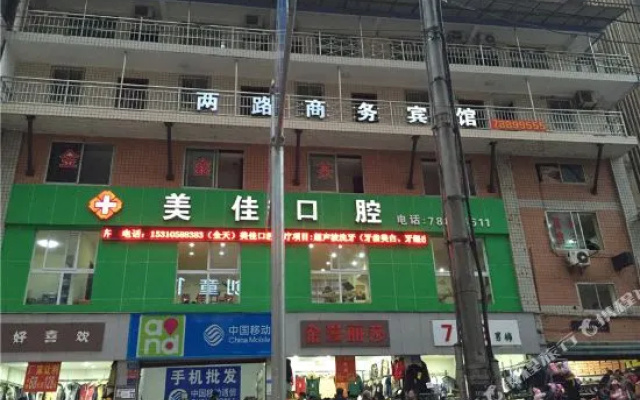 Lianglu Business Hostel