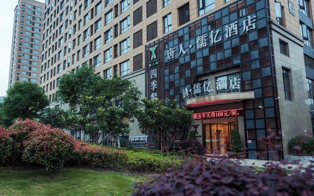 Hangzhou Tangren Ruyi Hotel Hangzhou China Zenhotels - 