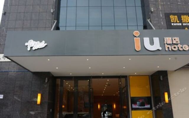 IU Hotel (Rongchang High-speed Railway Station) вид на фасад