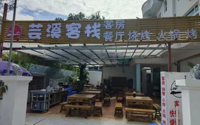 Shenzhen Yunxi Chinese Inn