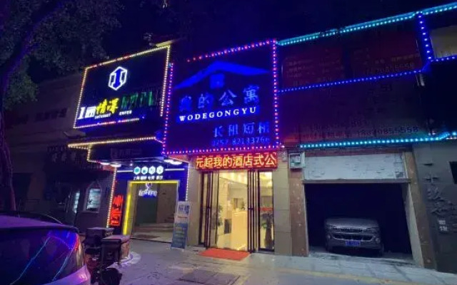 Foshan My Apartment