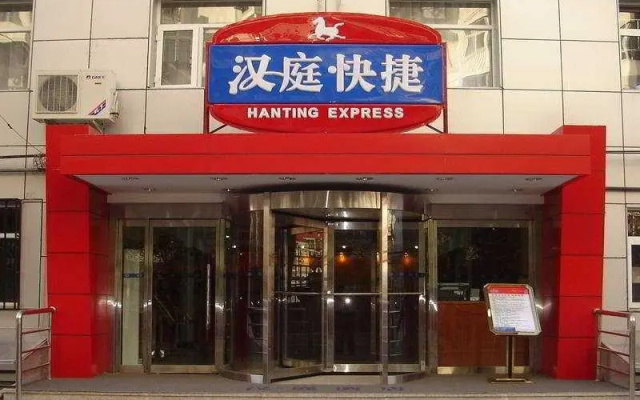 Hanting Express National Stadium