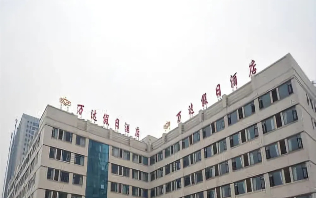 Wanda Holiday Hotel